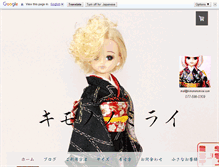 Tablet Screenshot of kimononomirai.com
